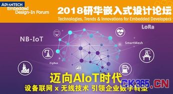 邁向AIoT時(shí)代 設(shè)備聯(lián)網(wǎng)與無(wú)線(xiàn)技術(shù)引領(lǐng)企業(yè)數(shù)字化轉(zhuǎn)型新浪潮