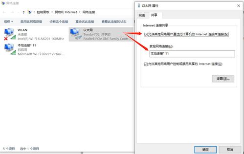 實現(xiàn)手機通過電腦代理網絡共享WiFi熱點的完整指南