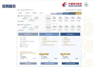 東航品牌運價戰略成效顯著，輔營業務與多元經營協同并進