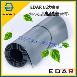 廠家直銷國家標(biāo)準(zhǔn)抗靜電防靜電膠板經(jīng)久耐用質(zhì)量過硬, 廠家直銷國家標(biāo)準(zhǔn)抗靜電防靜電膠板經(jīng)久耐用質(zhì)量過硬生產(chǎn)廠家, 廠家直銷國家標(biāo)準(zhǔn)抗靜電防靜電膠板經(jīng)久耐用質(zhì)量過硬價格