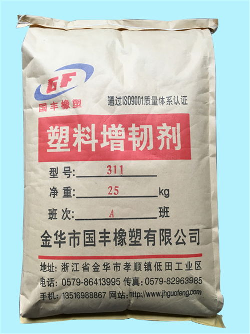 專業塑料增韌劑廠家服務介紹 國豐橡塑值得信賴